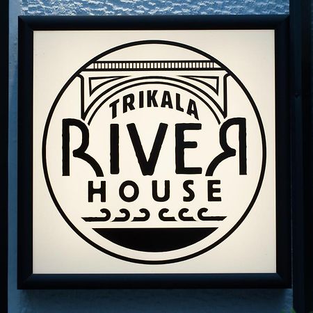 Trikala River House Exterior photo
